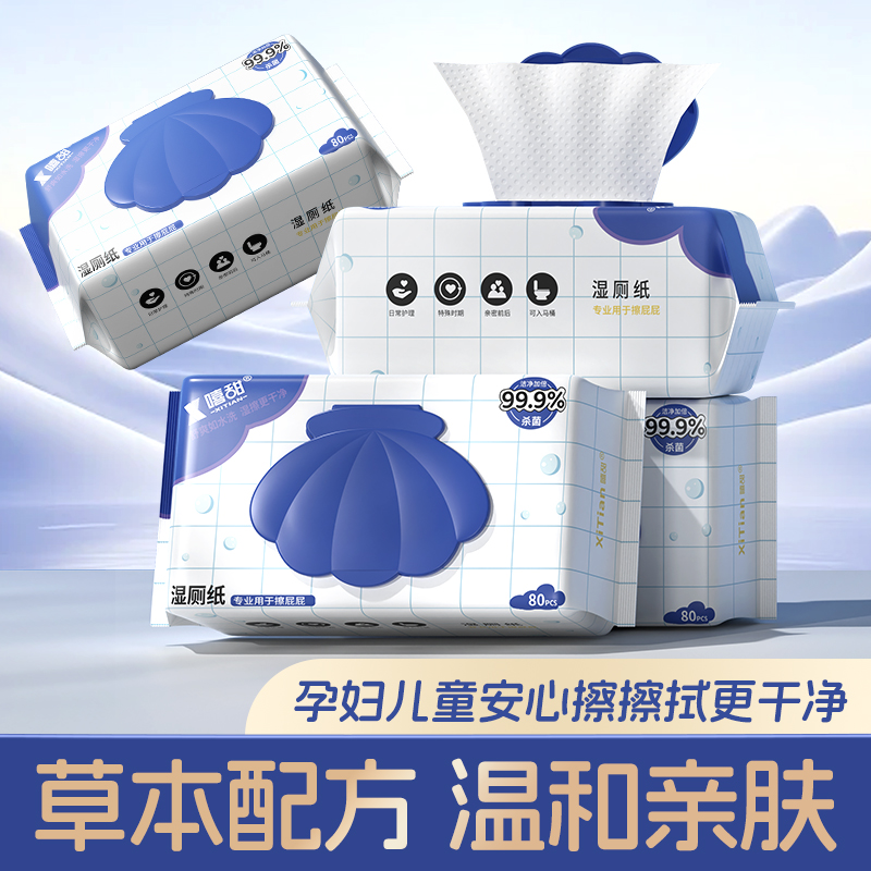 纯水湿厕纸5大包家用加厚可冲散大包装擦屁屁