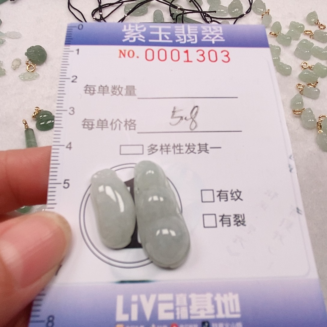 翡翠未镶嵌颈饰挂件
