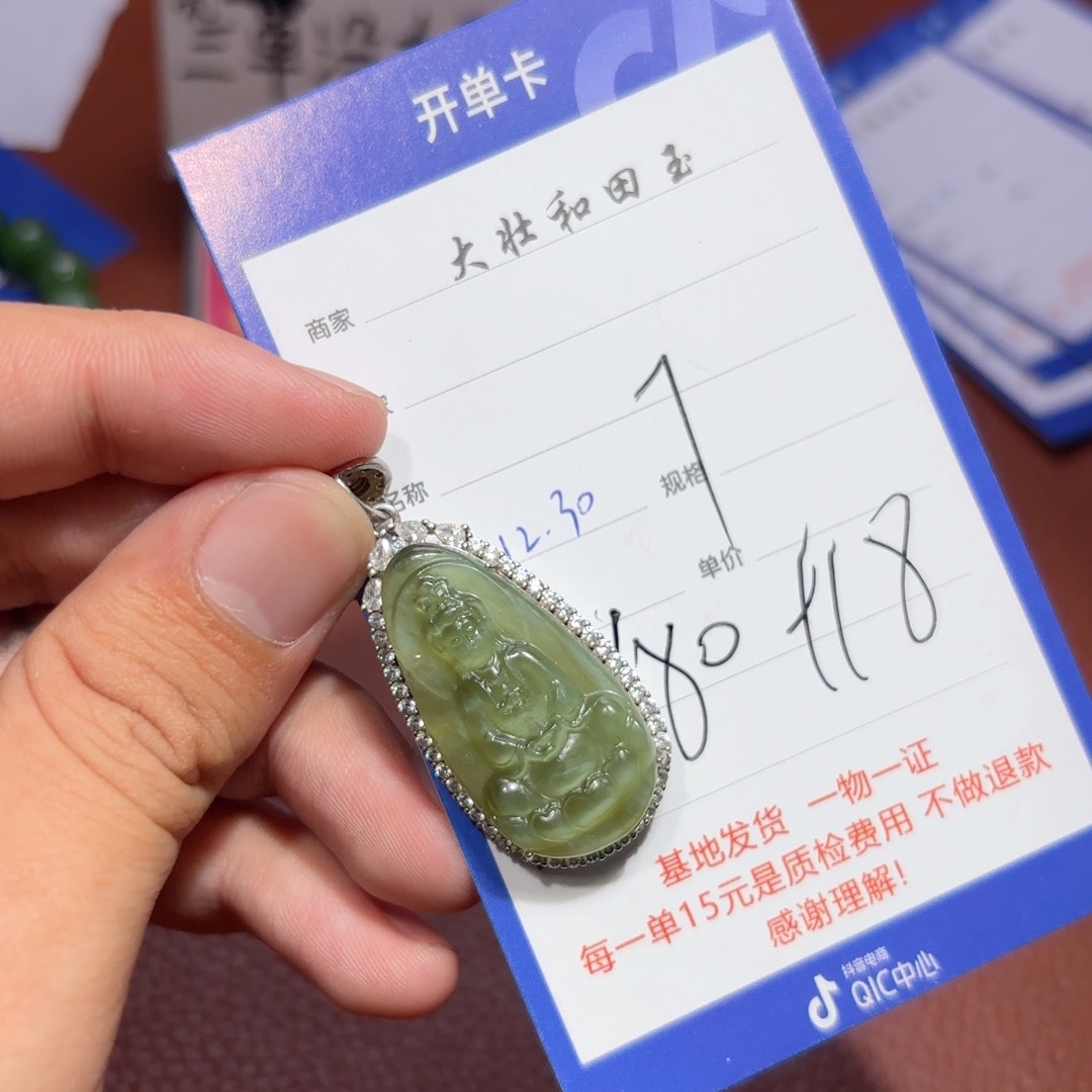 未镶嵌和田玉挂件℡*