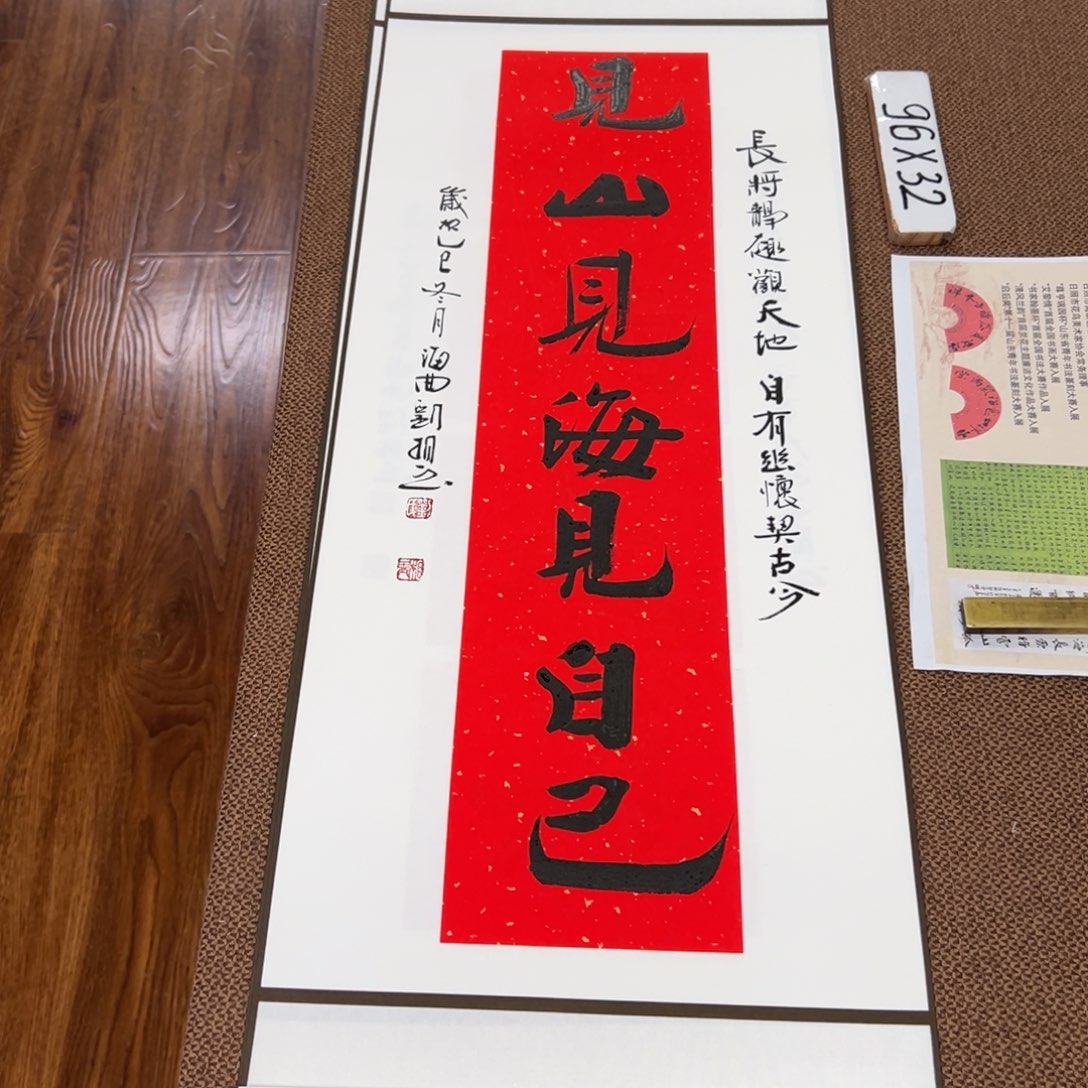 书法子墨艺术刘相玉书法作品