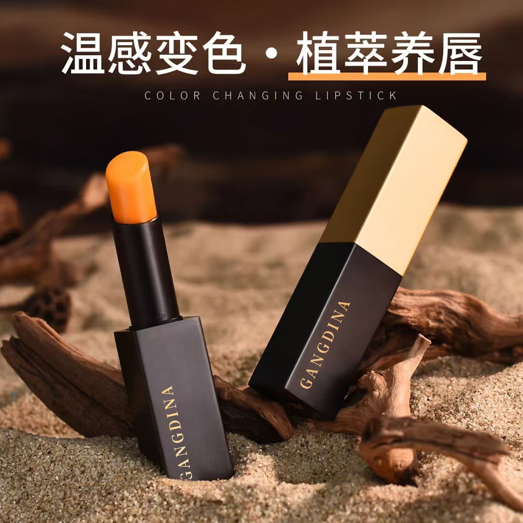 【主播推荐】港迪娜小金条温变唇膏萝卜素不沾杯滋润千人千色口红润