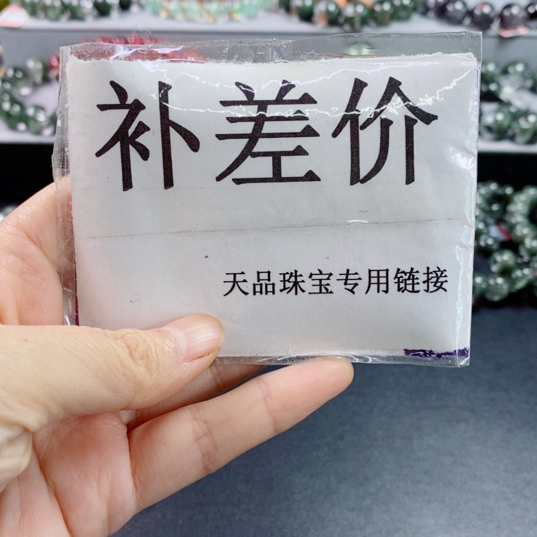 水晶未镶嵌手链分单链接