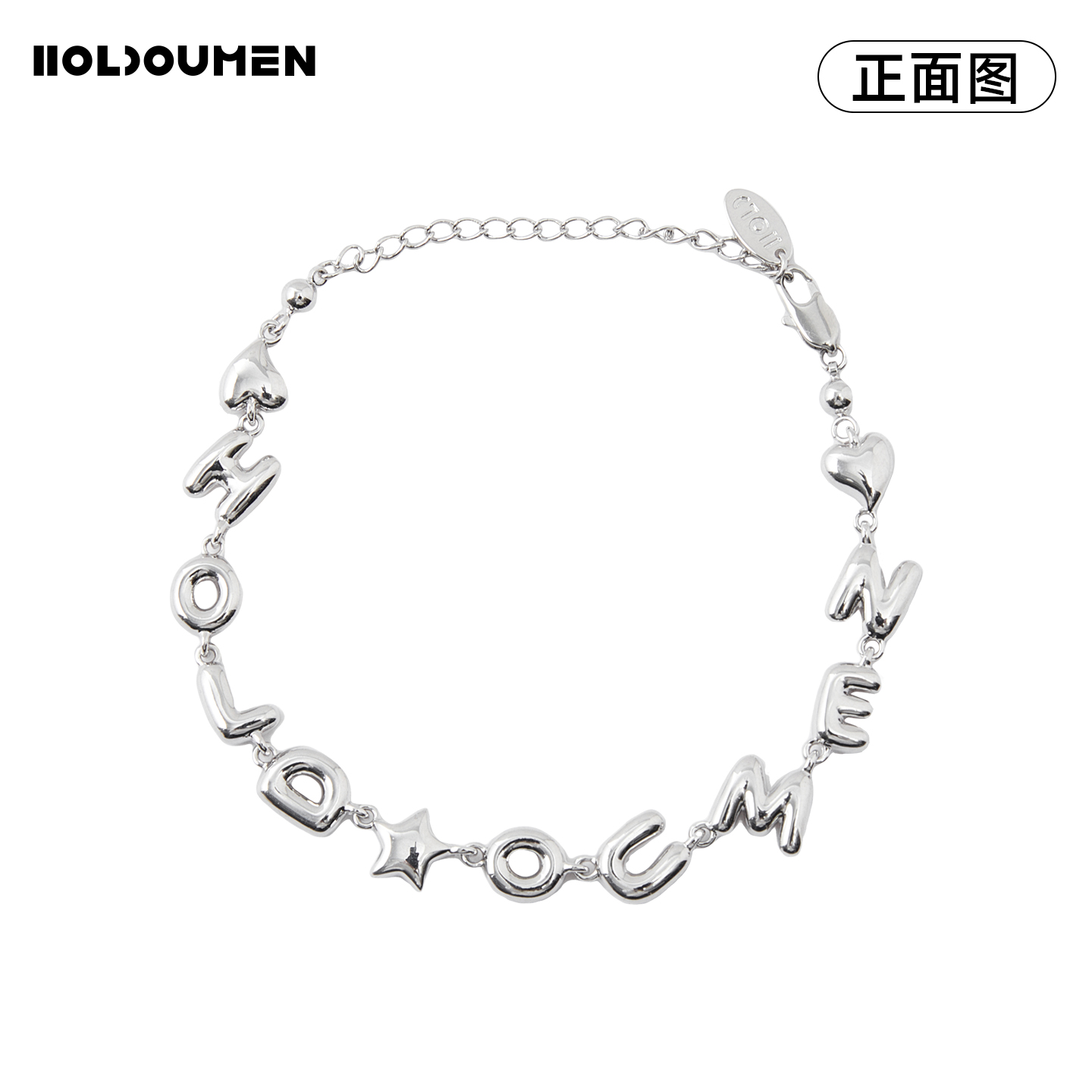 合金手链 Holdoumen25立体气泡字母手链