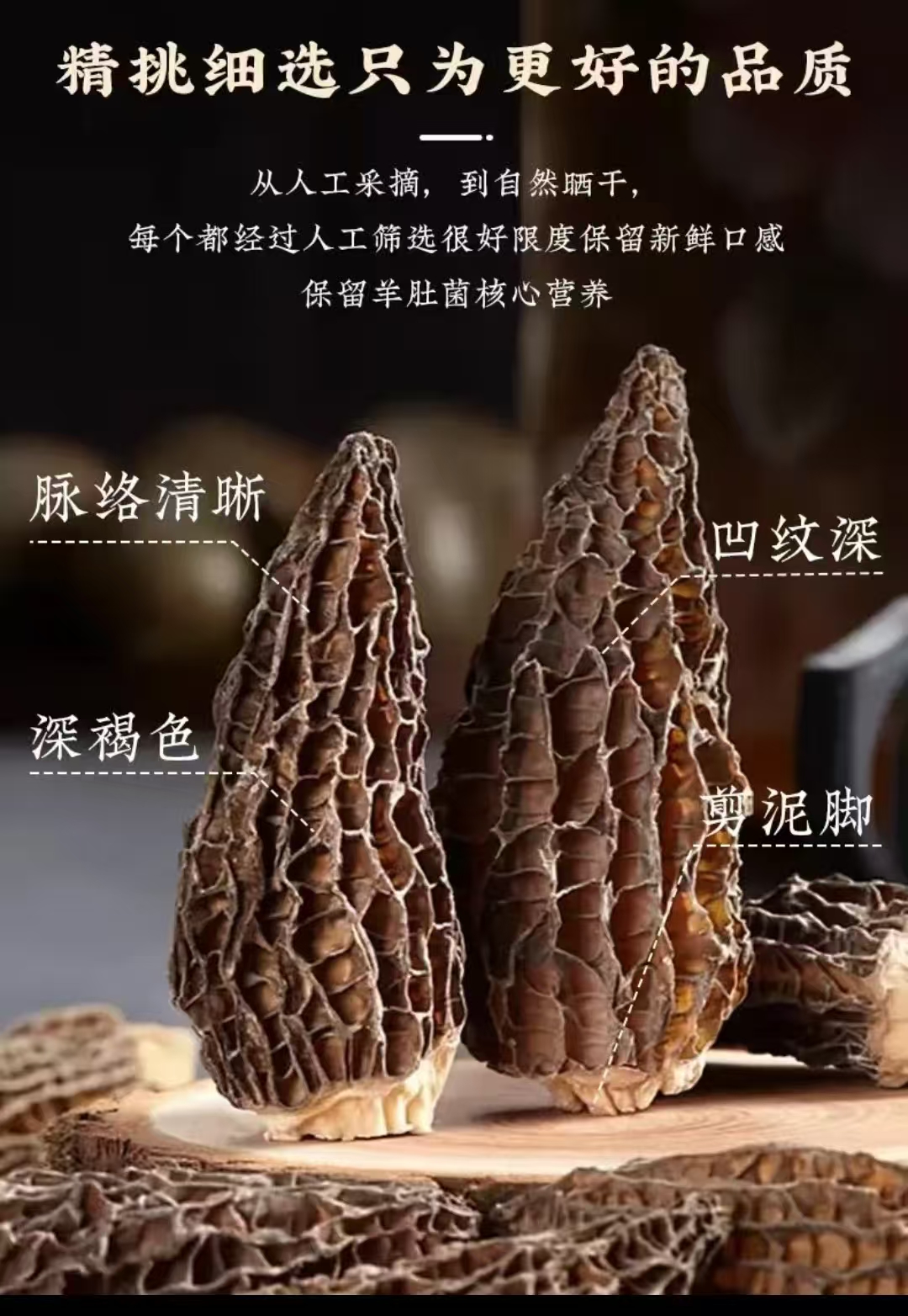 精品{全剪脚}云南干货羊月土菌{4-7}煲汤很鲜送礼自吃性价比很高