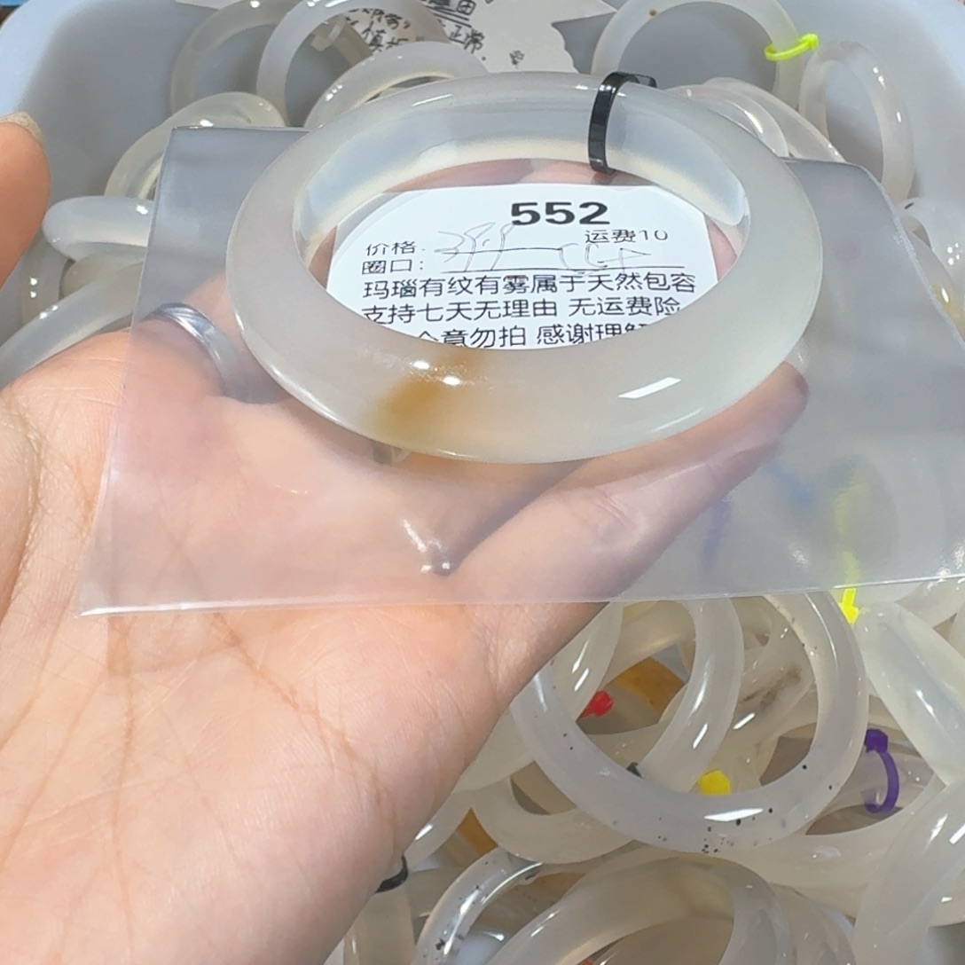 藤****手镯玛瑙/玉髓未镶嵌552