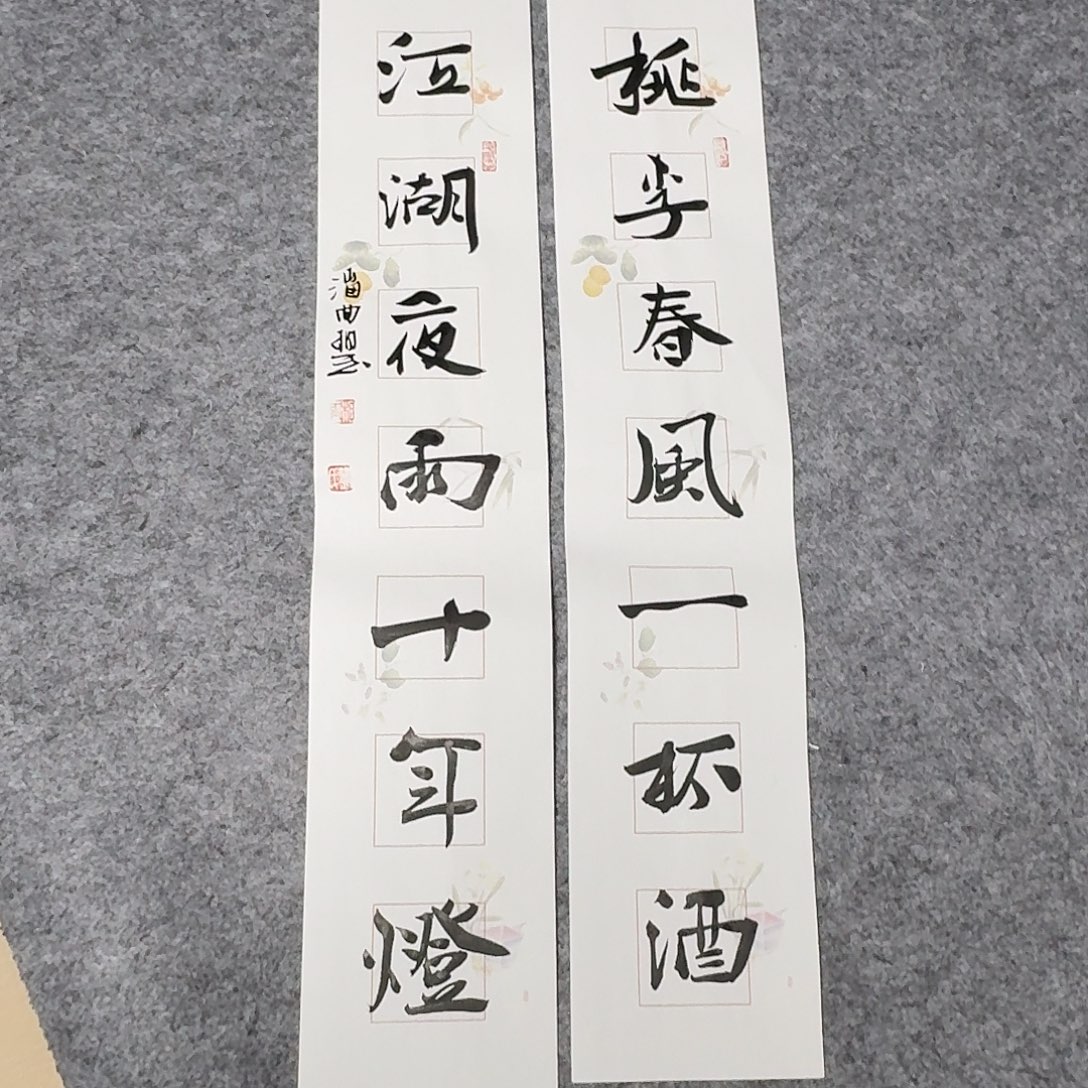 书法山东刘相玉69+14+2