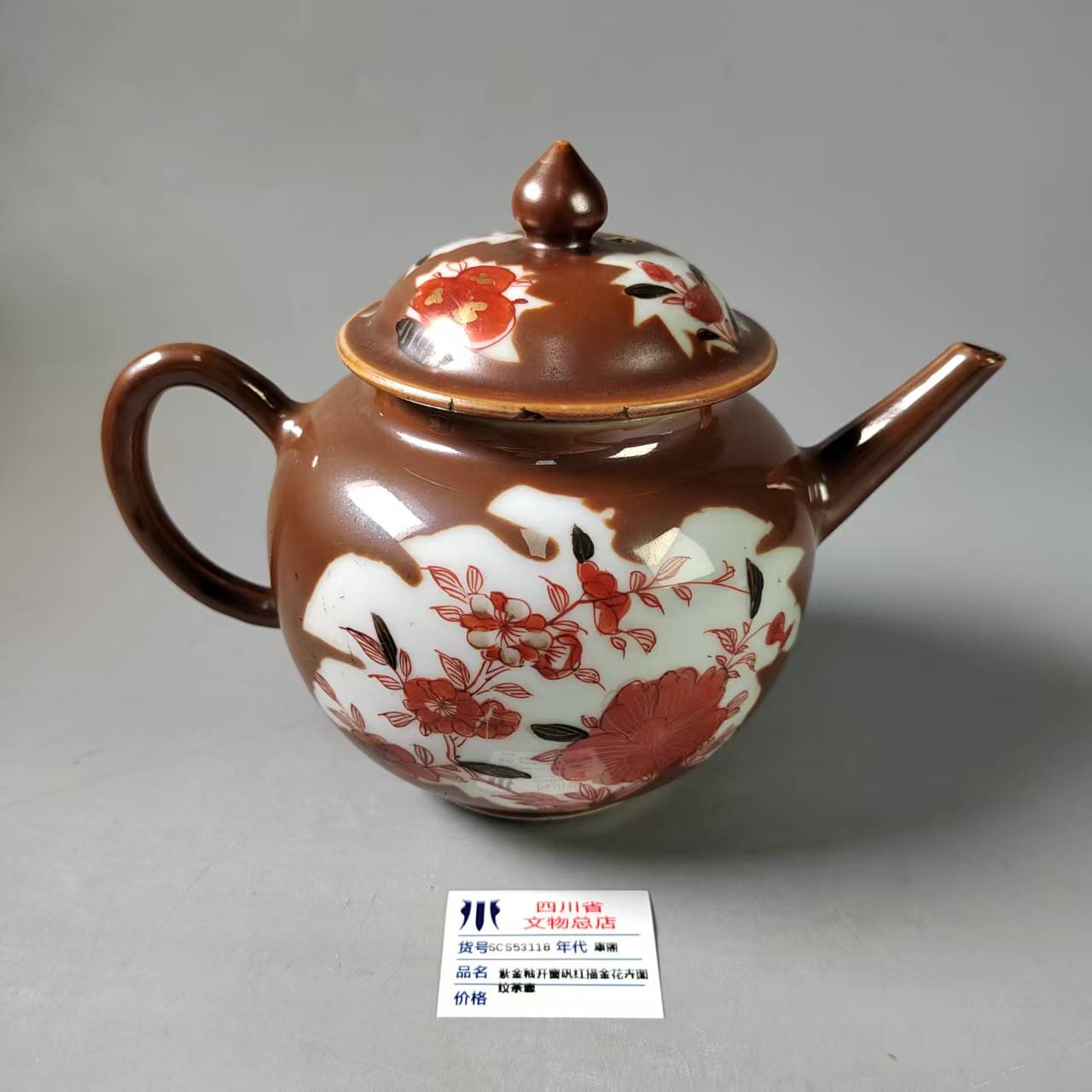 SCS53118康熙紫金釉开窗矾红描金花卉图纹茶壶