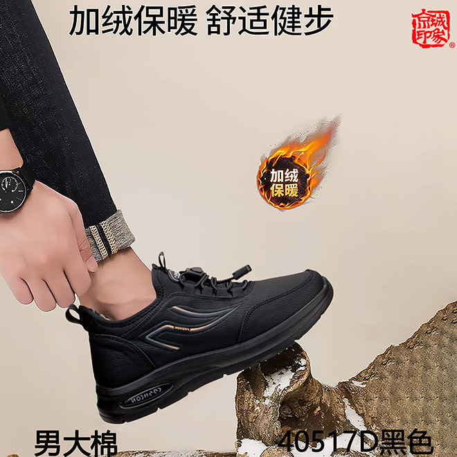 京城印象老北京冬季男士防滑防水防油加绒棉鞋轻便舒适百搭