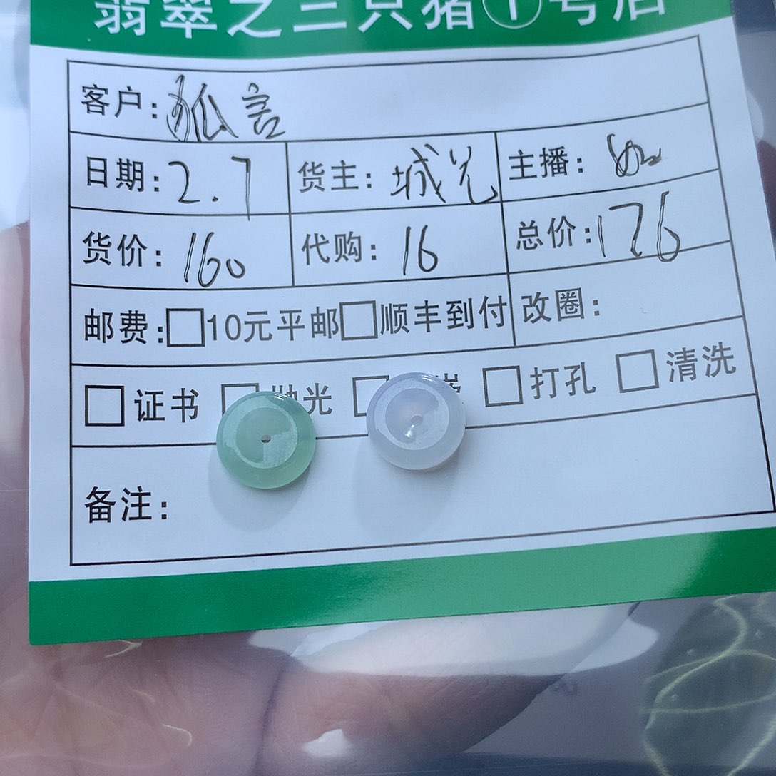 翡翠颈饰未镶嵌狐*翡翠翡翠