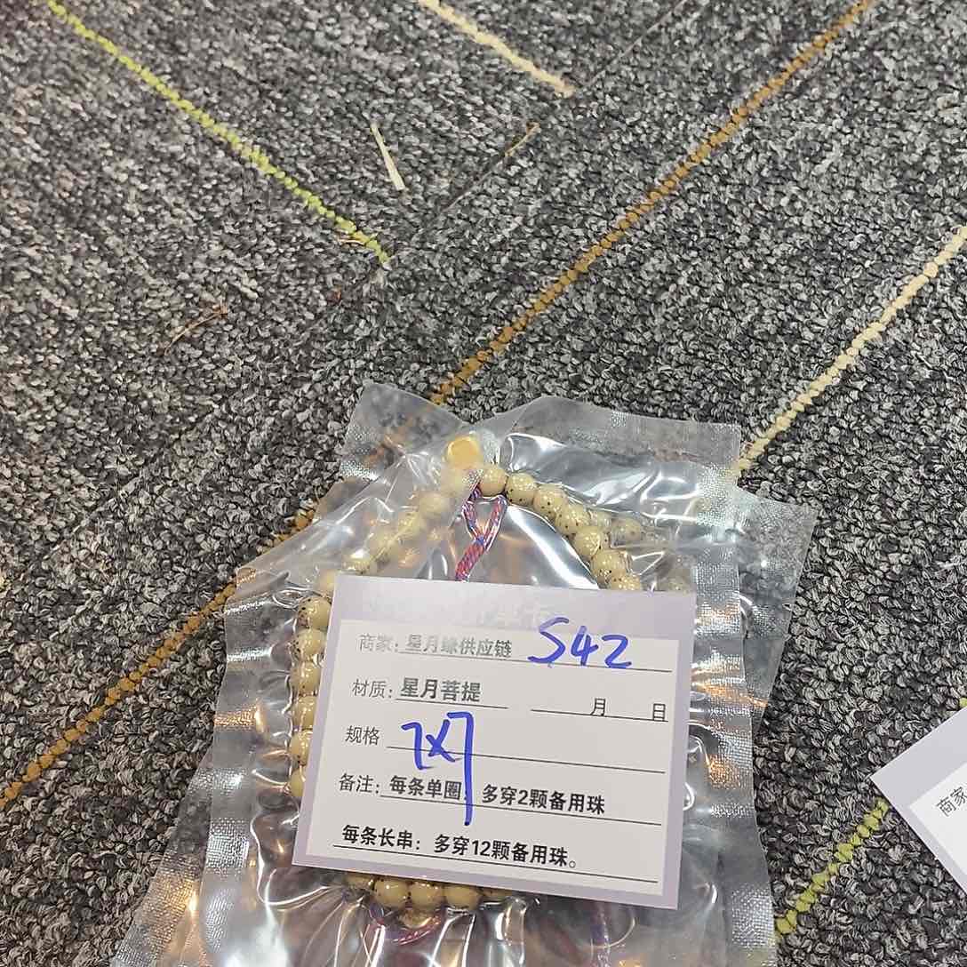 星月菩提手串s42:：：：：；d s d d