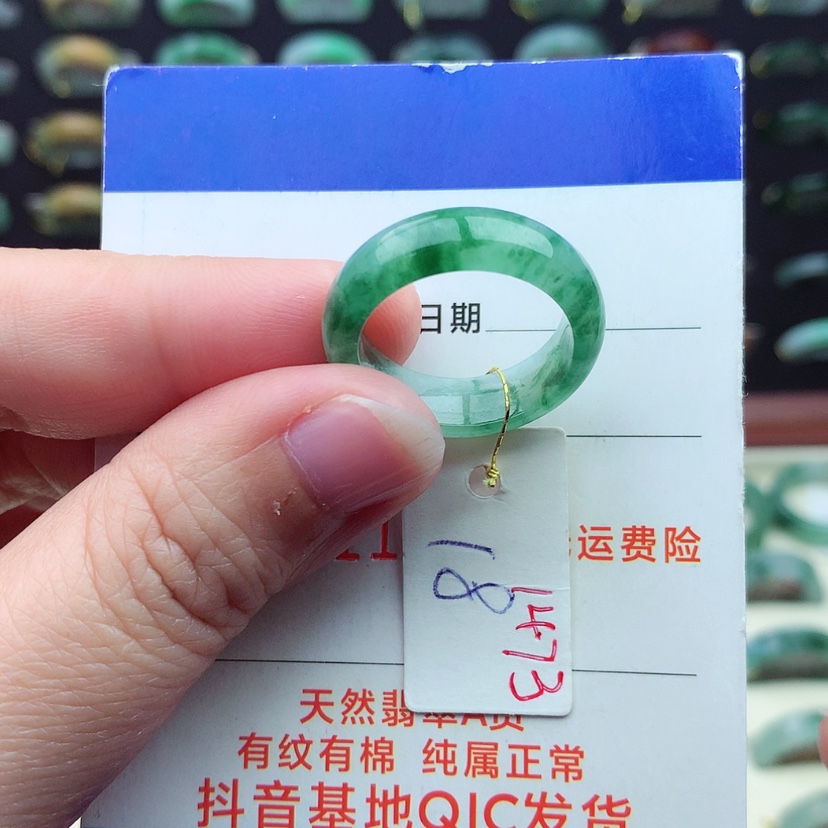 【闪购商品】翡翠戒指未镶嵌）
