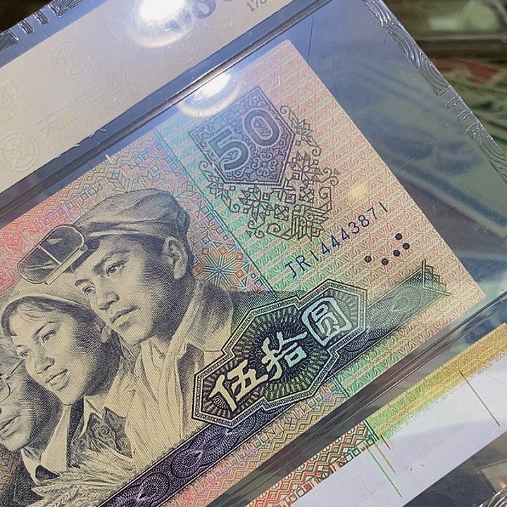 退市老纸币品相如图看好再买