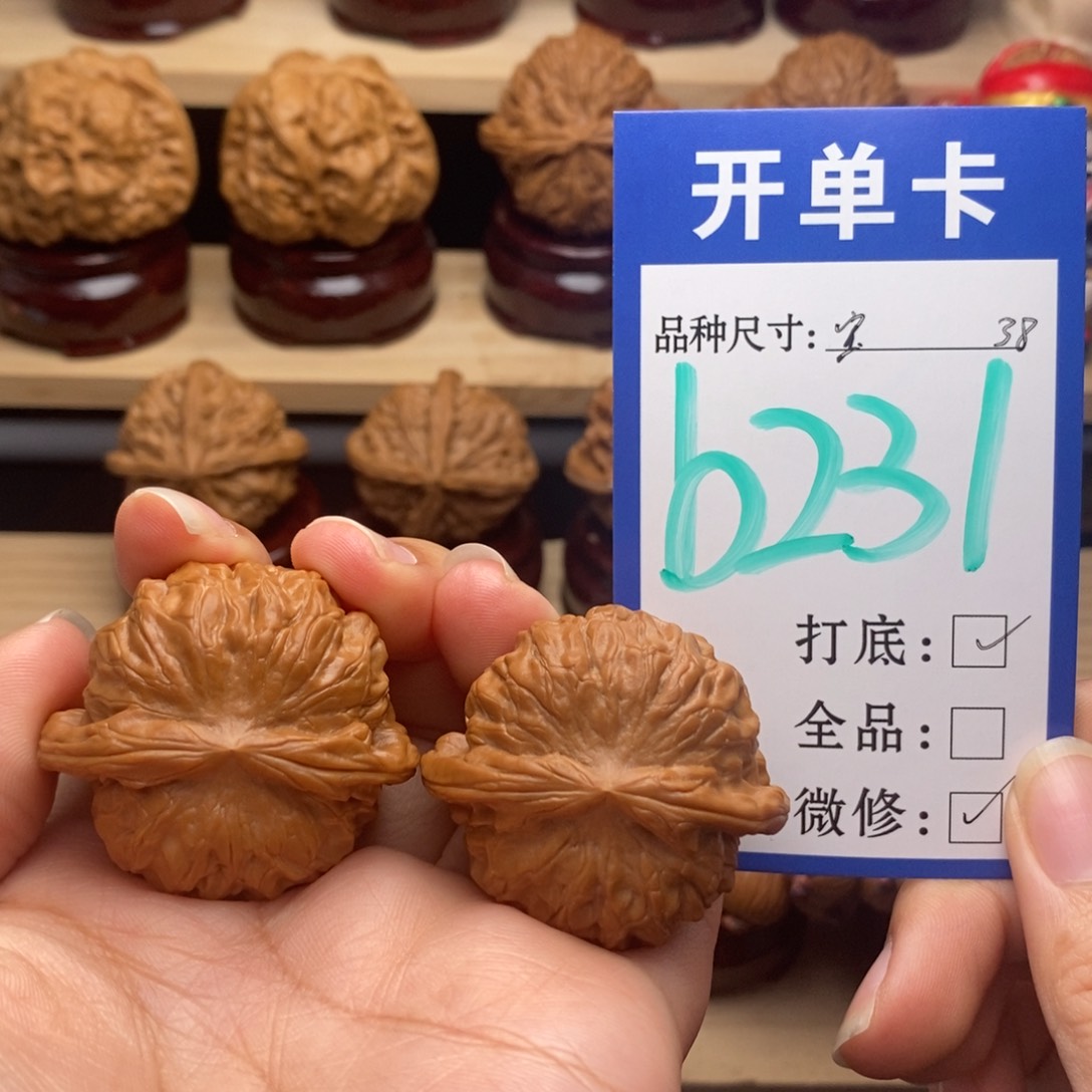 吊坠文玩核桃石门元宝38