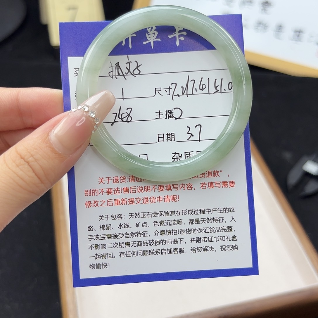 石英质玉手镯未镶嵌