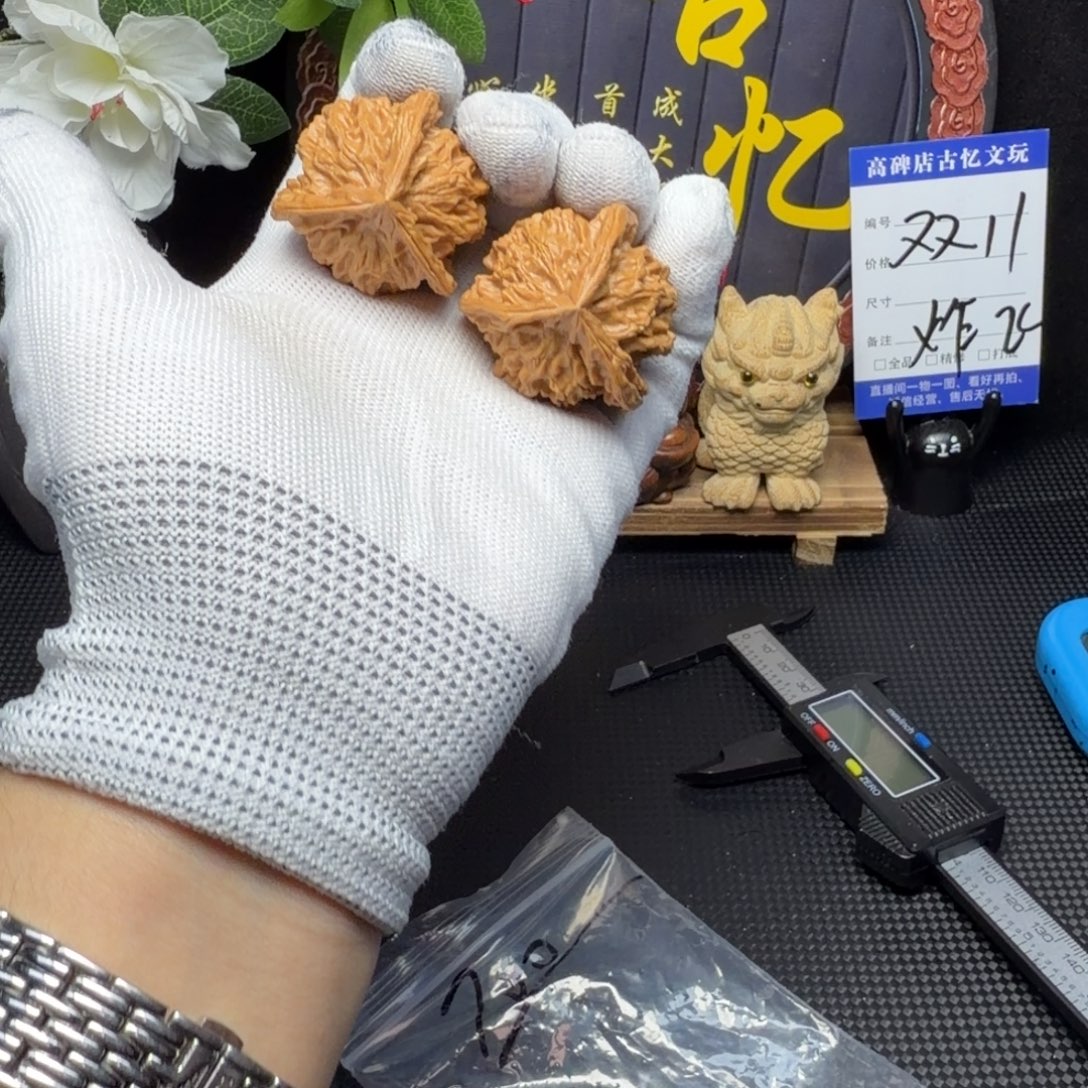 万***万文玩核桃吊坠三棱