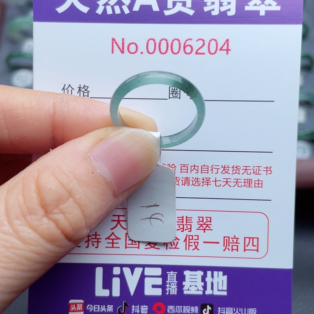 【闪购商品】翡翠戒指未镶嵌天然