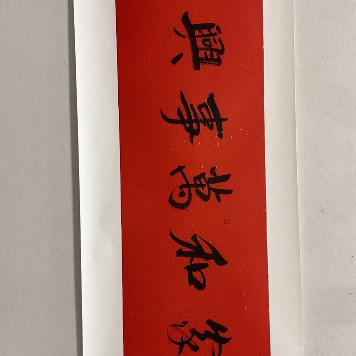 带灯款卢老师书法作品