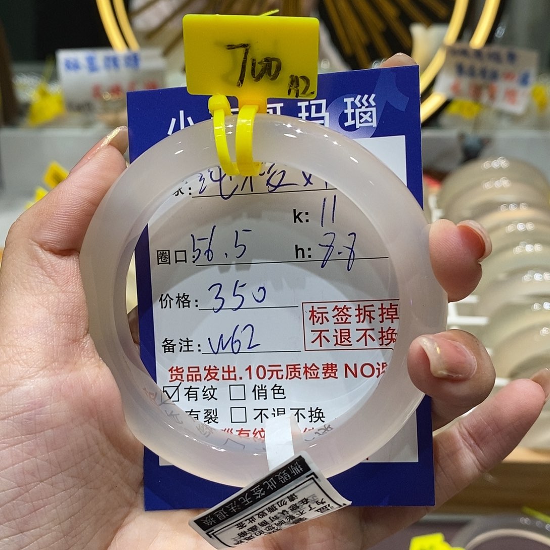 玛瑙/玉髓手镯未镶嵌