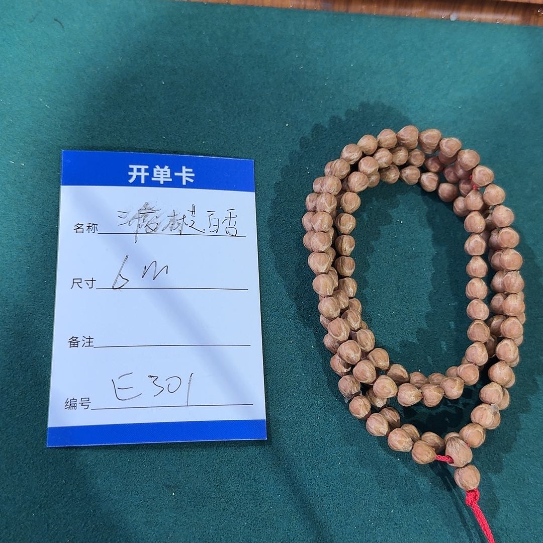 柏香籽/百香籽吊坠E301林芝百香6mm左右长串