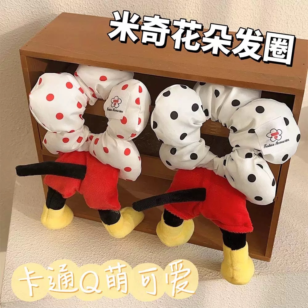 米奇屁屁花朵波点发圈大肠圈公主落难可爱毛绒丸子头扎头绳发饰女