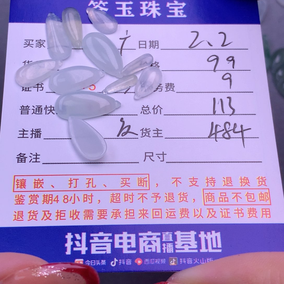 翡翠挂件未镶嵌广****y
