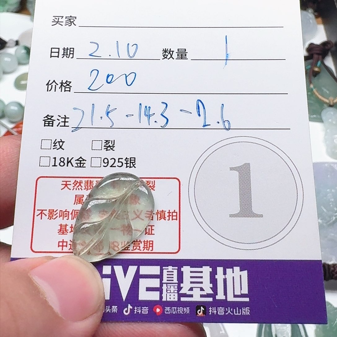 翡翠颈饰未镶嵌翡翠