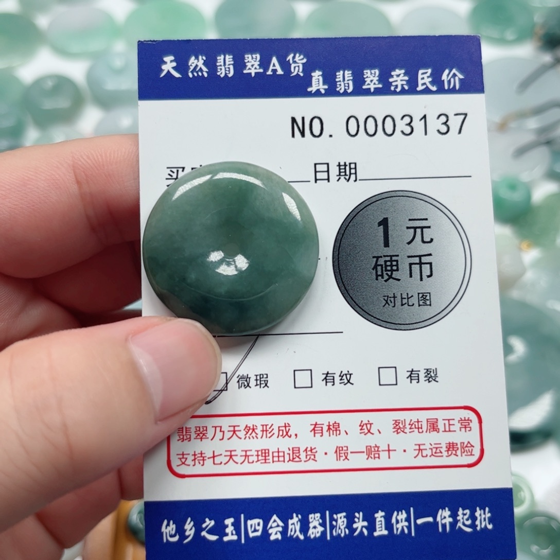翡翠未镶嵌吊坠(不含链)