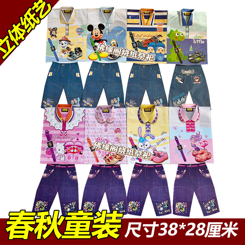 双层纸彩色印刷春秋