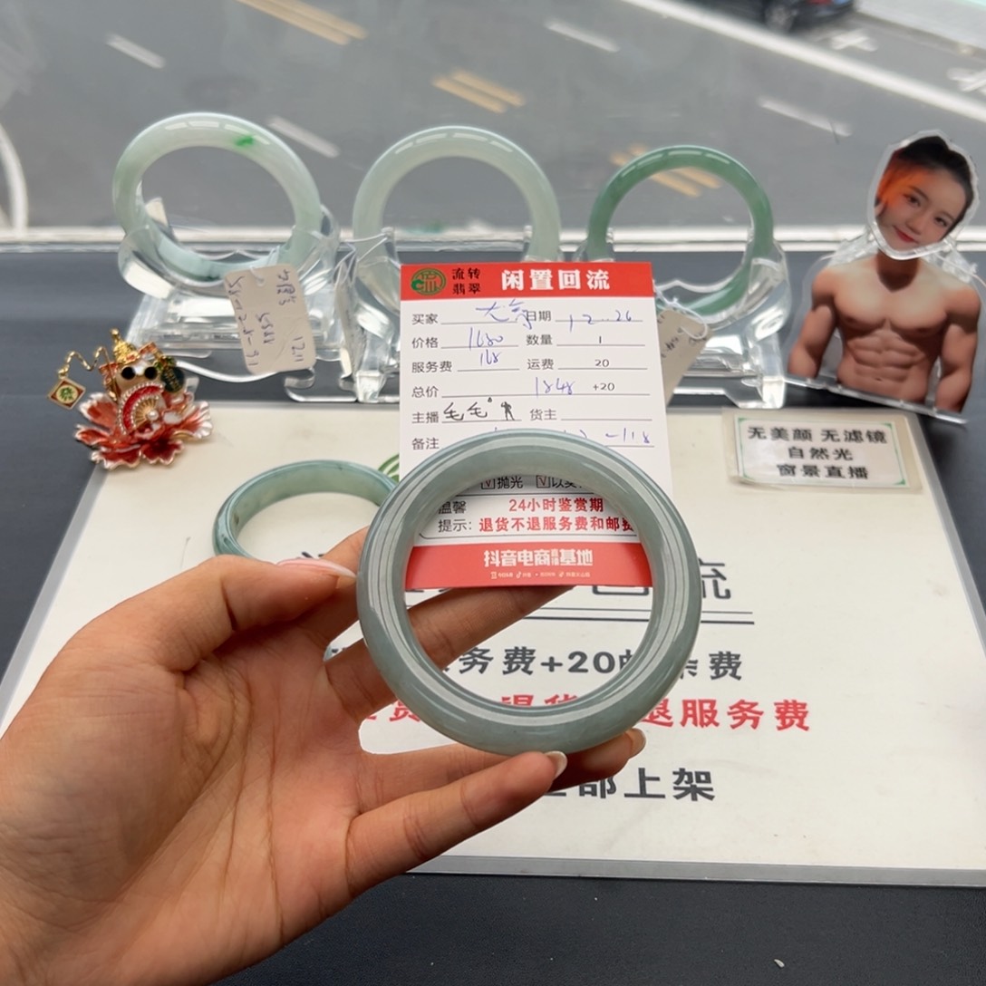 未镶嵌手镯翡翠尤*慧