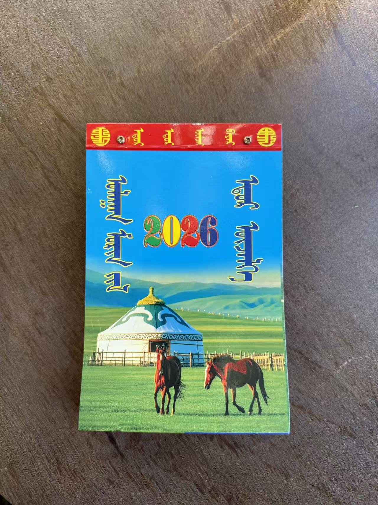 2026年马年挂历大号