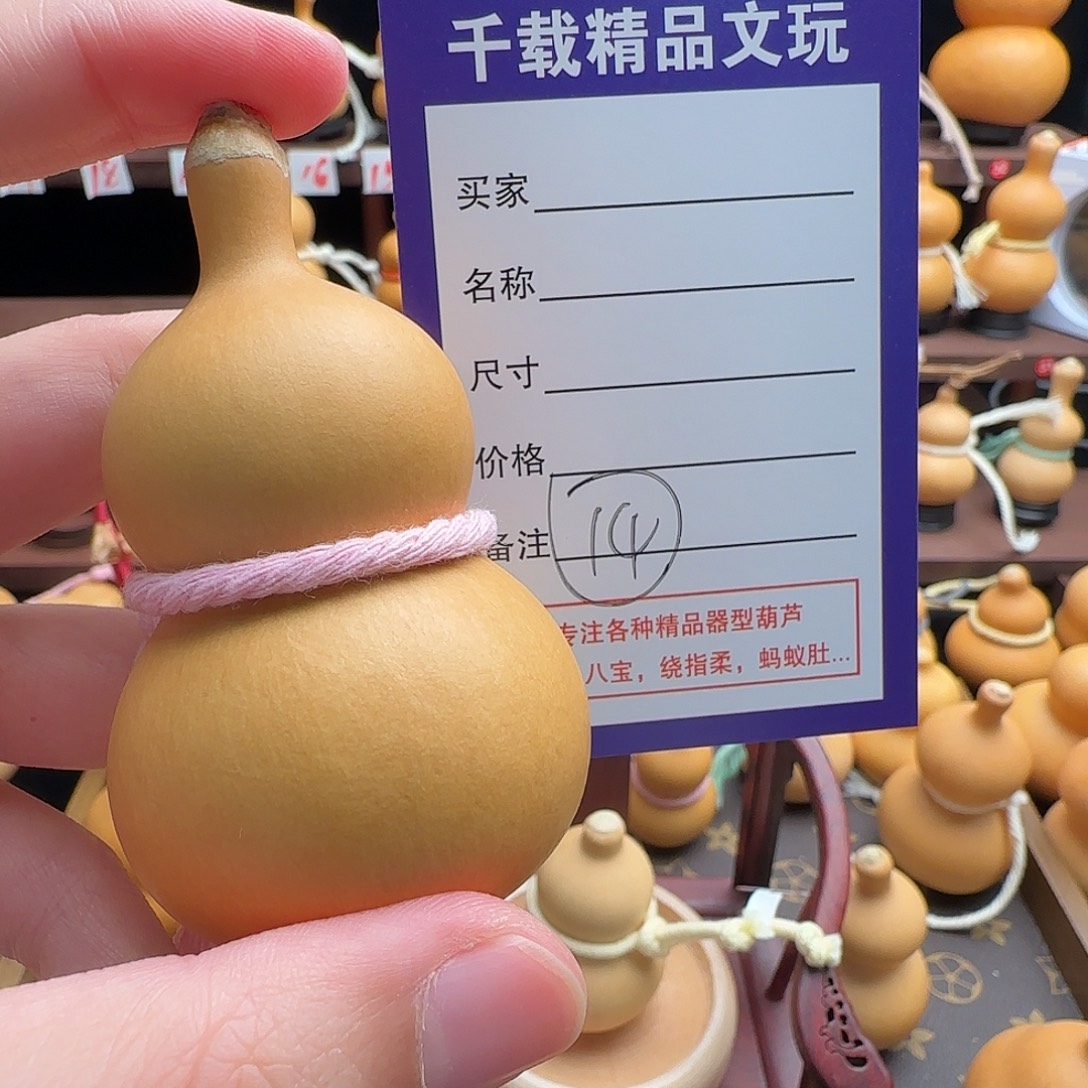 很***·千载文玩葫芦小龙