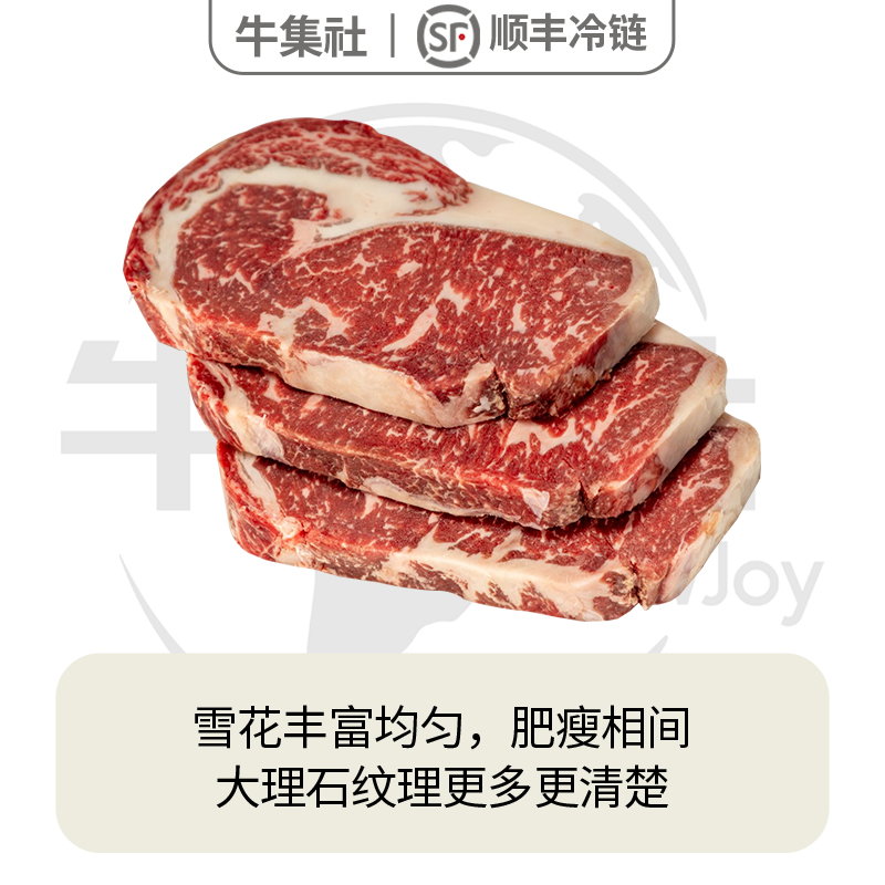 原切牛排牛集社【澳洲谷饲眼肉牛排】600g谷饲原切眼肉牛排