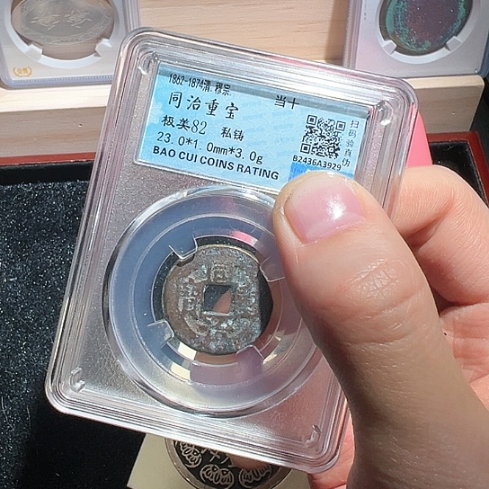 铜同治3929得壹3333333333333333333