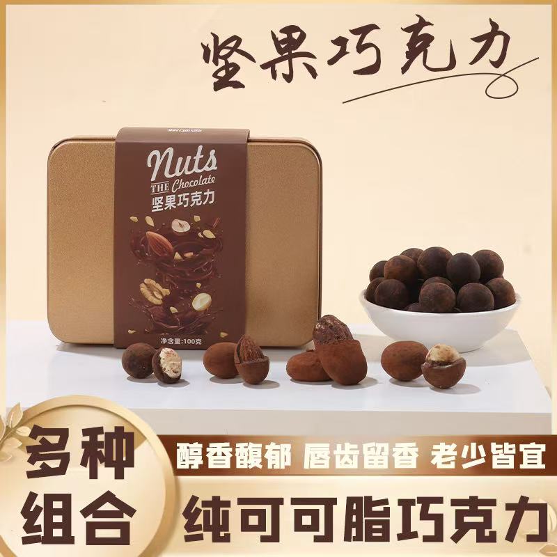 CO-PASSION/酷帕滋宝石巧克力豆 坚果碧根果榛子夏威夷果浓郁酥脆