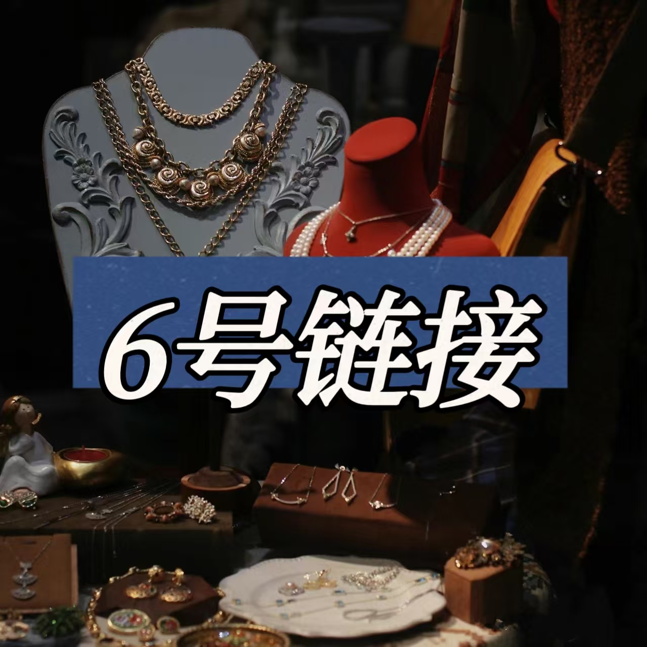 铜合金胸针  6号链接妍熙儿