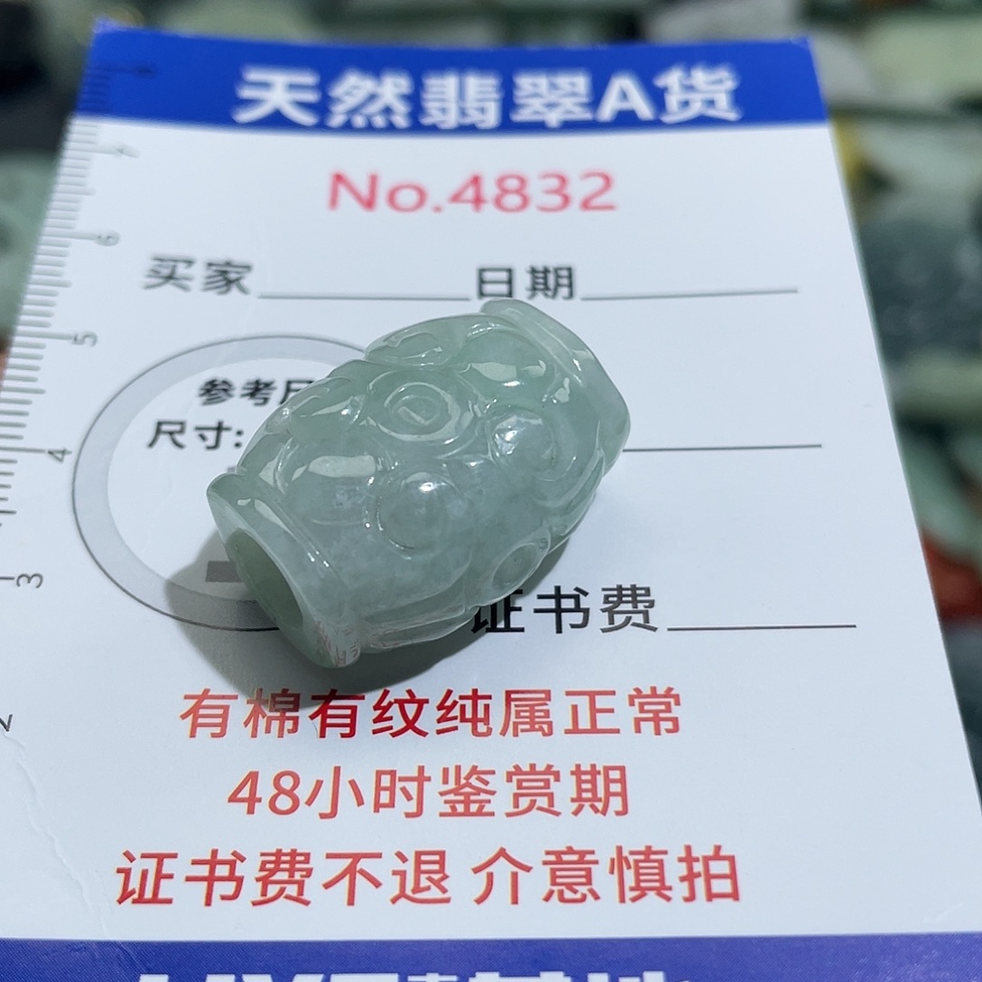 翡翠未镶嵌挂件4832