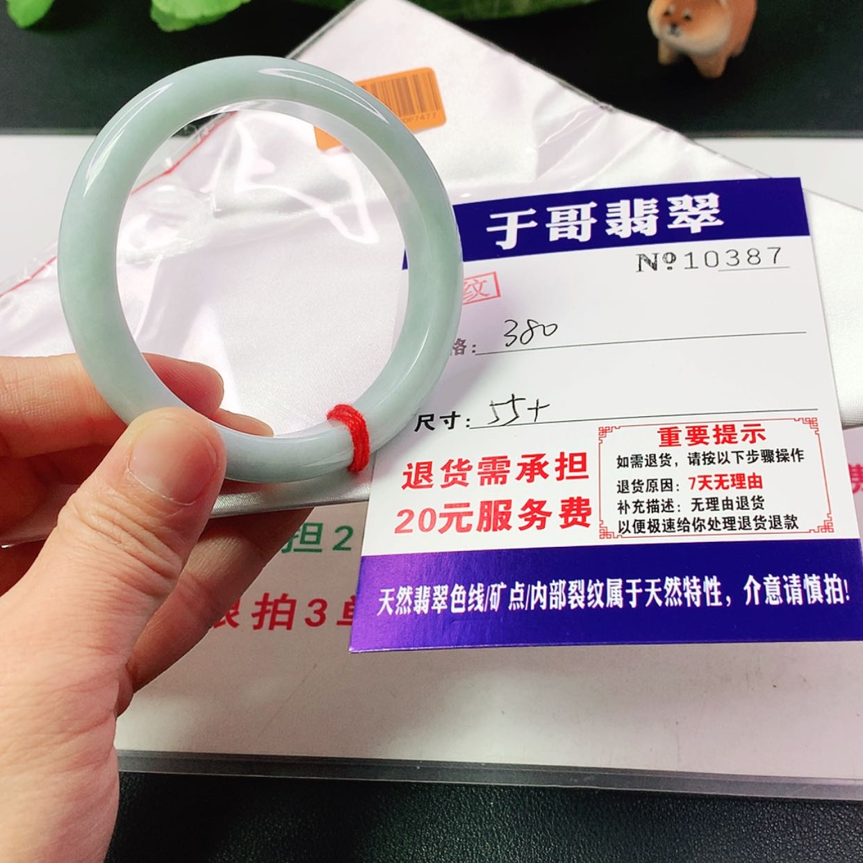 【闪购商品】翡翠手镯未镶嵌387…………