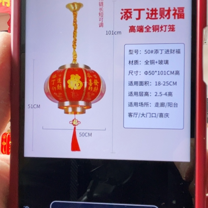 50添丁进财福2个太阳能款