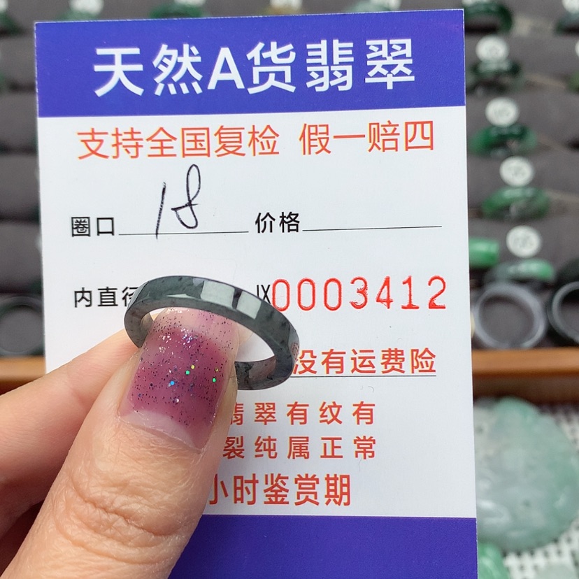 【闪购商品】翡翠戒指未镶嵌翡翠