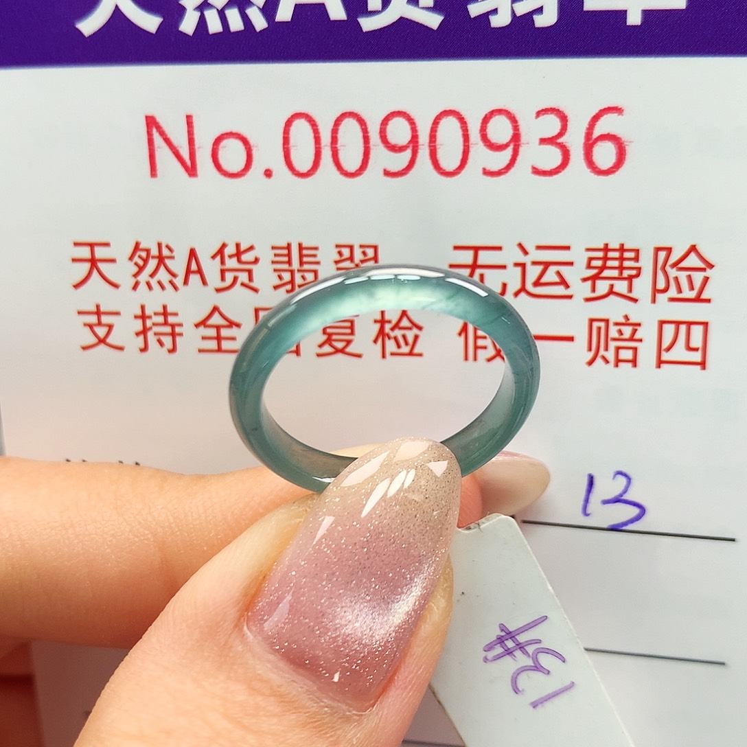 翡翠戒指未镶嵌卡牌