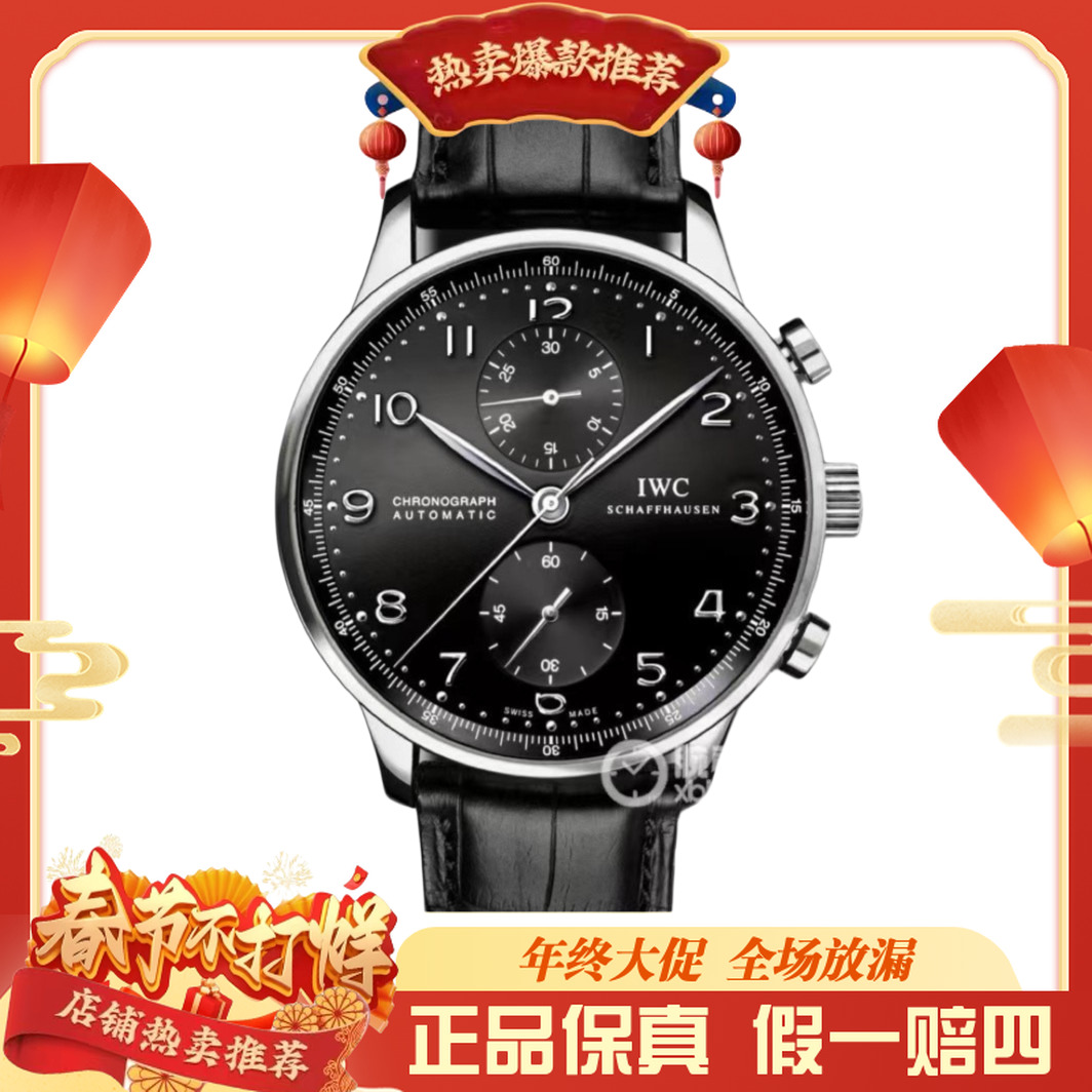 99新 IWC/万国 葡萄牙计时黑盘折叠扣单表/41mm/公价57000男士