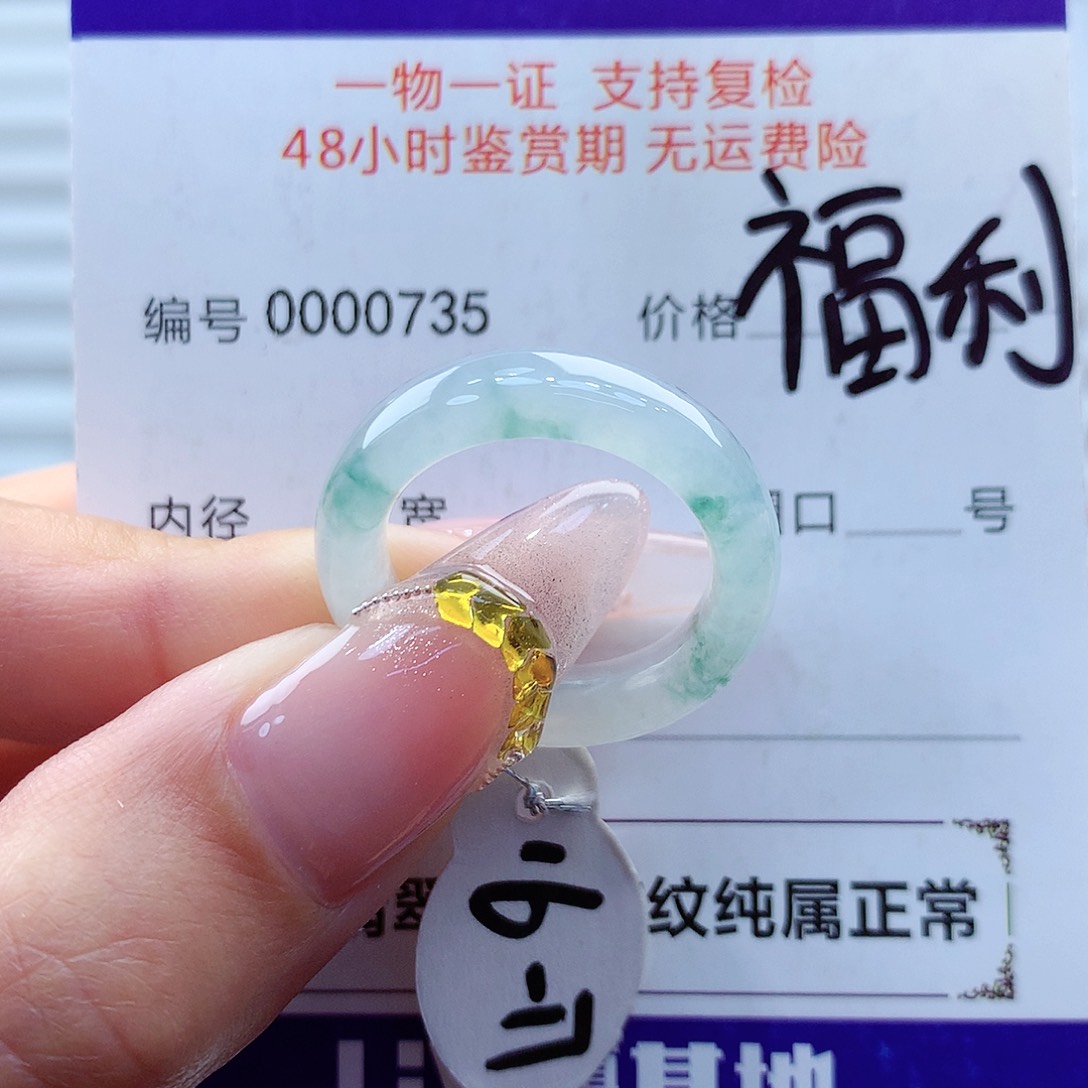 翡翠戒指未镶嵌缅甸
