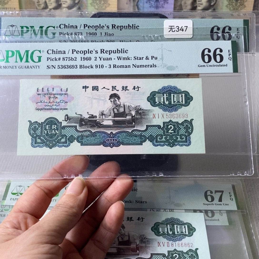 古币车工66分无47一张