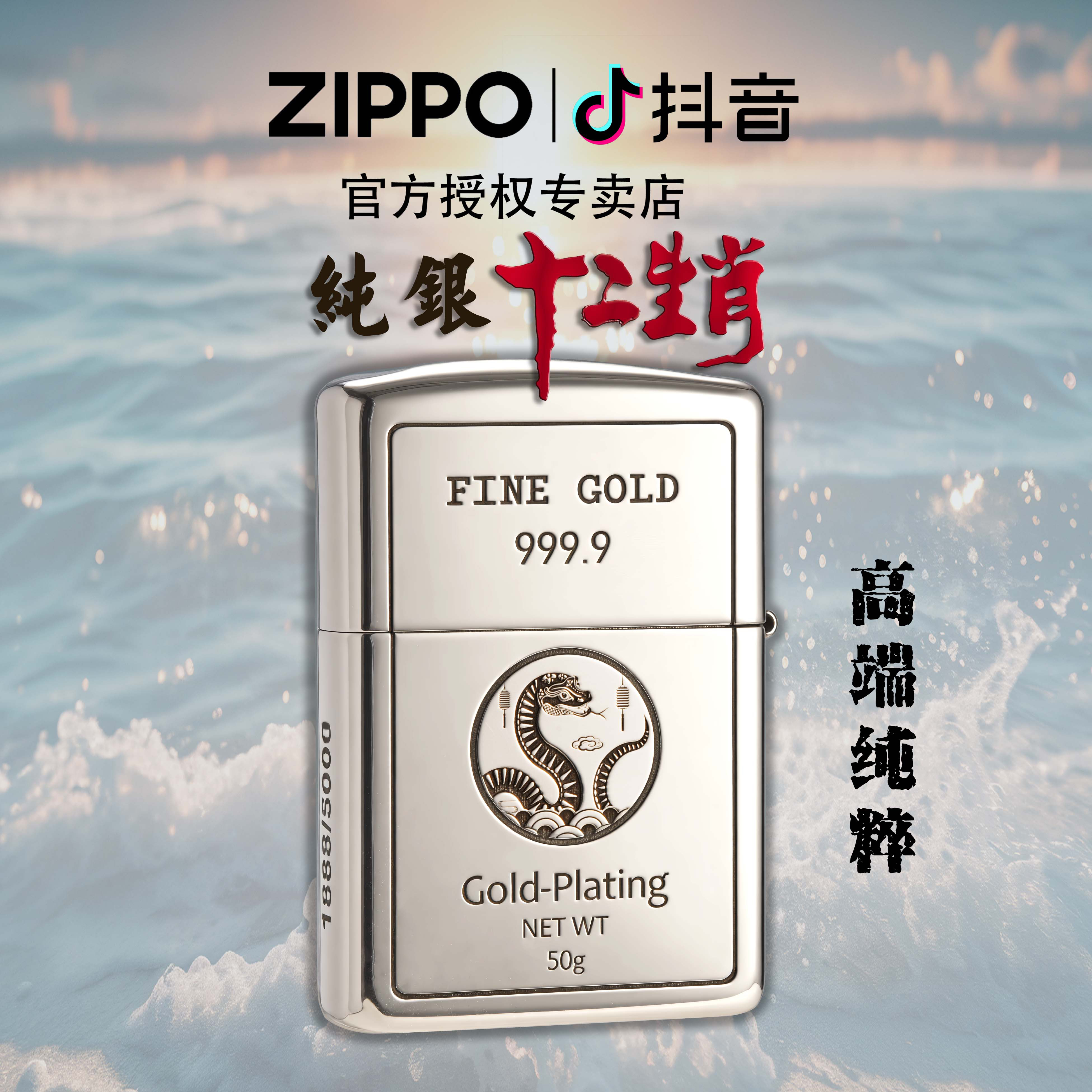 ZIPPO/之宝打火机正品纯银12生肖高端纯粹限量款DYH1X1