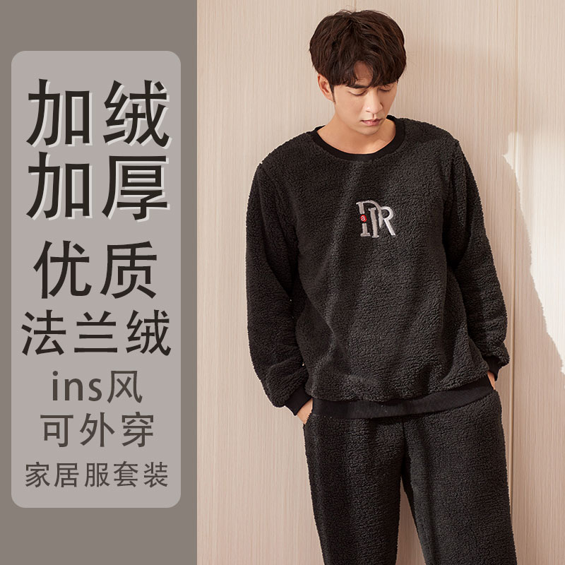 秋冬款法兰绒睡衣套装套头男冬季保暖珊瑚绒可外穿加绒加厚家居服