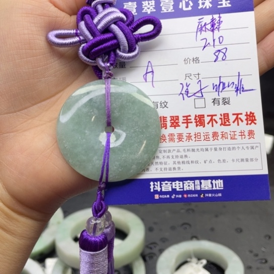 【闪购商品】定制翡翠翡翠未镶嵌麻****）