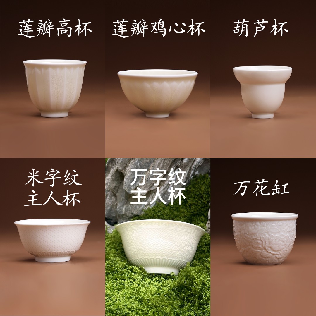 【定瓷】 主人杯系列  微瑕通用链接（介意勿拍，不退换）家用手工