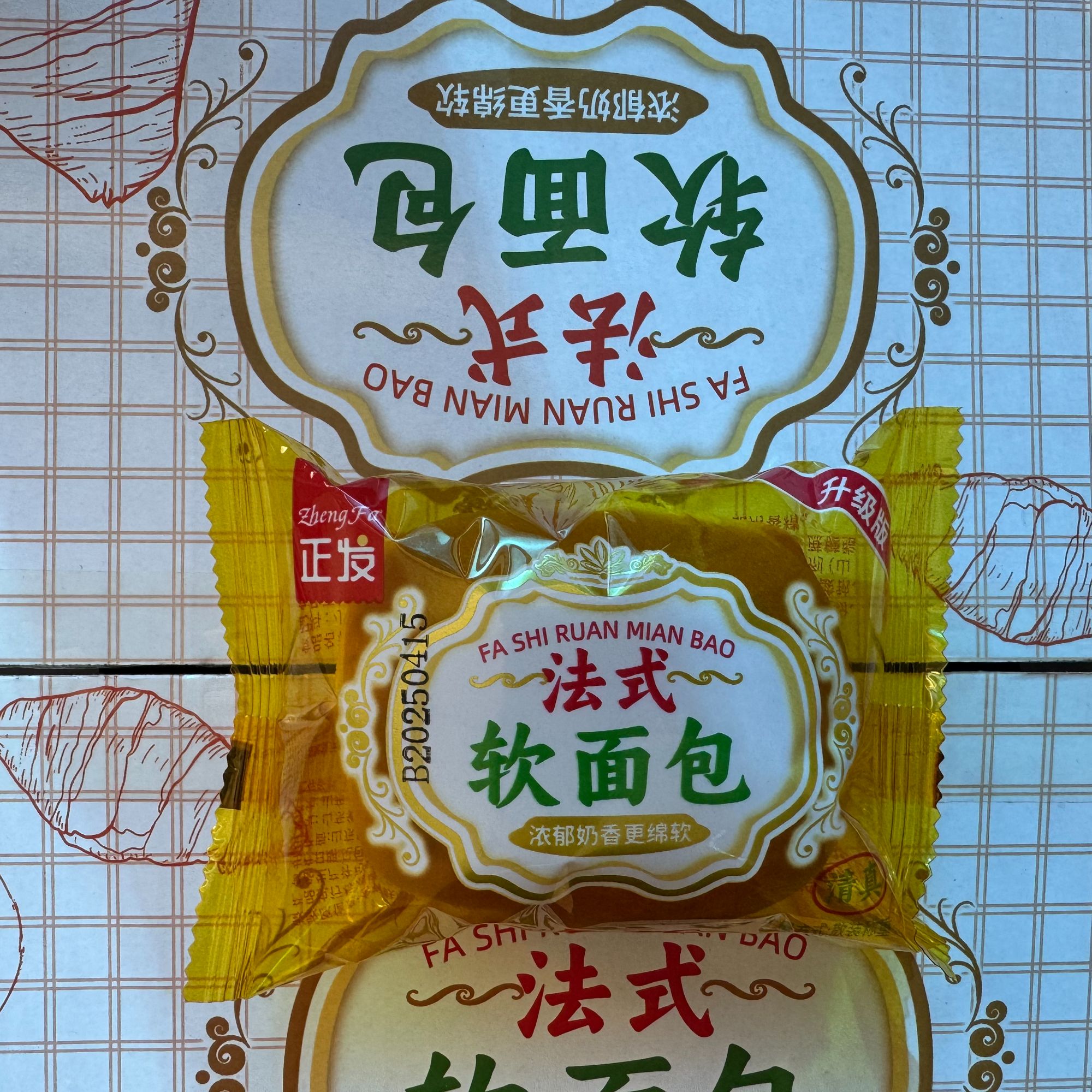 清真法式软面包休闲零食营养早餐