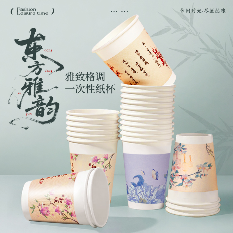 纸杯一次性杯子超值水杯整箱批发喜庆家用商用酒店办公茶杯