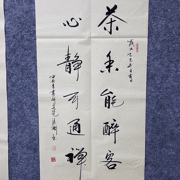 书法书画家作品欣赏